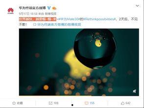 华为视频爆料,揭秘全新科技产品即将亮相  第1张