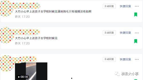 我的爆料视频在哪里,视频爆料背后的惊人真相  第2张