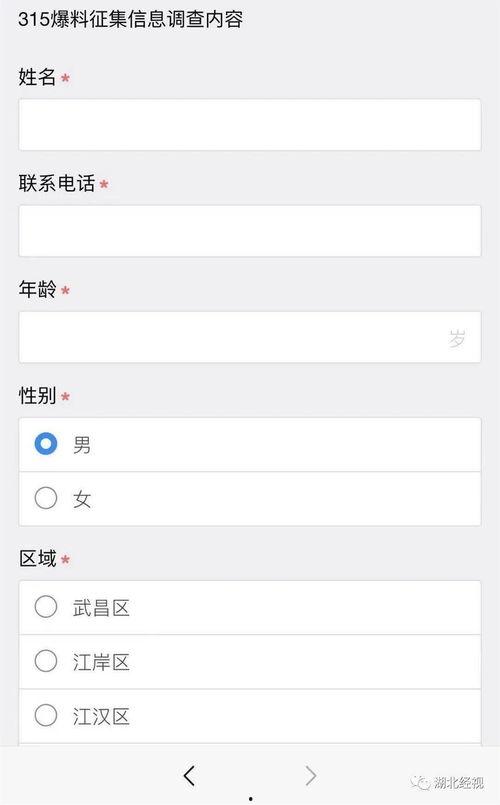 蘑菇视频爆料二维码,揭秘二维码背后的秘密!” 第1张 蘑菇视频爆料二维码,揭秘二维码背后的秘密!” 第1张