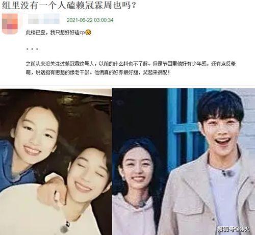 周也恋情爆料最新消息,神秘男友身份揭秘,甜蜜互动引网友热议!” 第1张 周也恋情爆料最新消息,神秘男友身份揭秘,甜蜜互动引网友热议!” 第1张